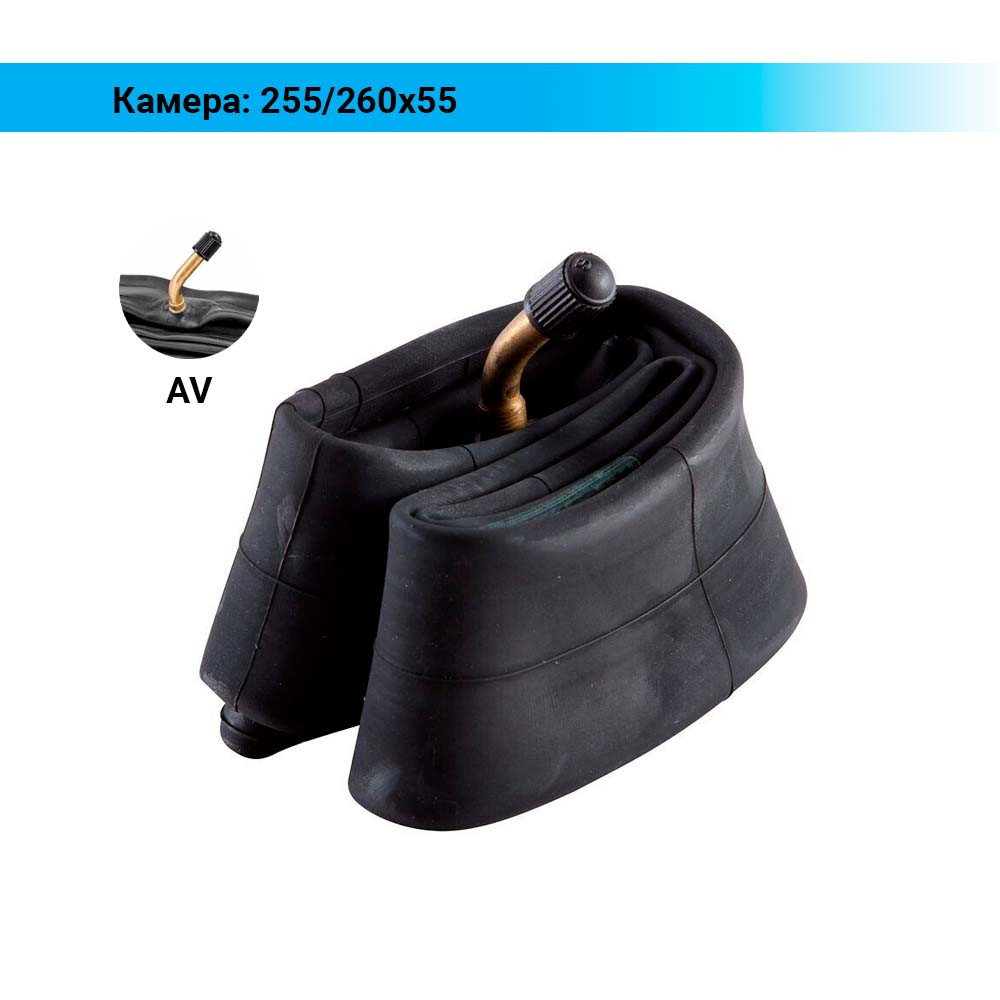 Камера 255/260х55 кривий сосок