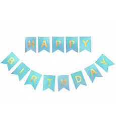 Паперова гірлянда "HB", гірлянда з кольоровими блискітками, колір - блакитний
