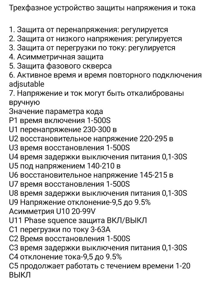Купить Реле напряжения TOMZN TOVPD3-63VA 63A 3*230V+N на din-рейку ...