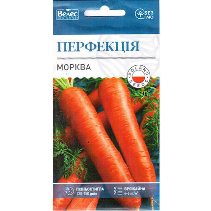 Насіння моркви пізньої, придатної для зберігання "Перфекція" (3 г) від ТМ "Велес", фото 2