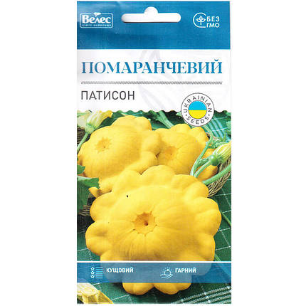 Насіння патисона середньостиглого "Помаранчевий" (2 г) від ТМ "Велес", фото 1