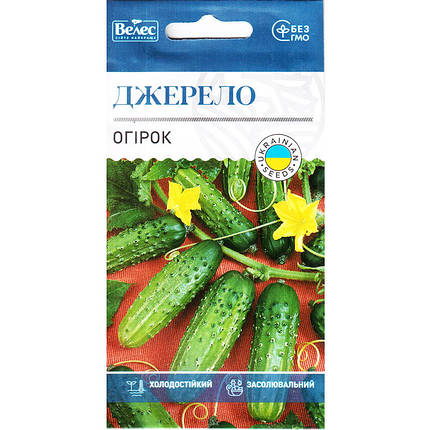 Насіння огірка раннього, для засолювання, консервування та свіжого споживання "Джерело" (1 г) від ТМ "Велес", фото 1