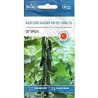 Насіння огірка раннього, придатного для засолювання "Китайський метелик" F1 (0,5 г) від ТМ "Велес", Україна
