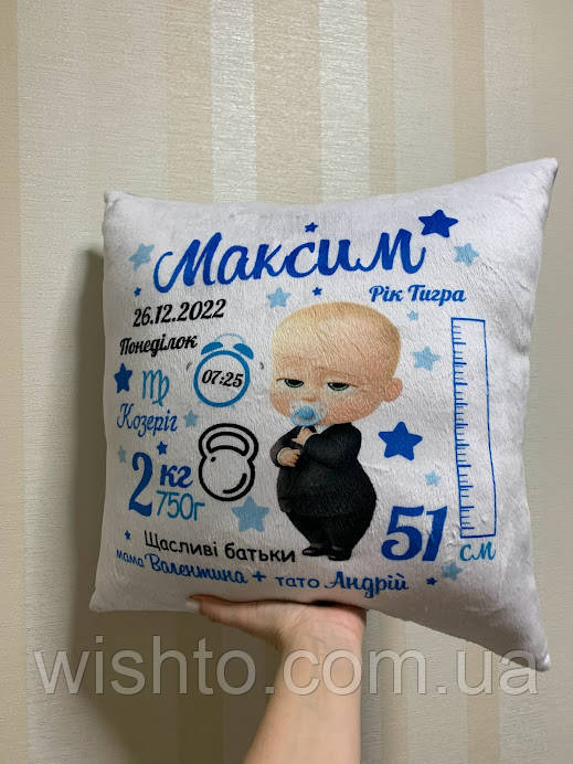 Іменна дитяча подушка метрика