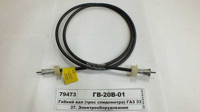 Купити Гнучкий вал (трос спідометра) МТЗ, ГАЗ 3307,3309 (1570 мм) (ЛЕТЗ ...
