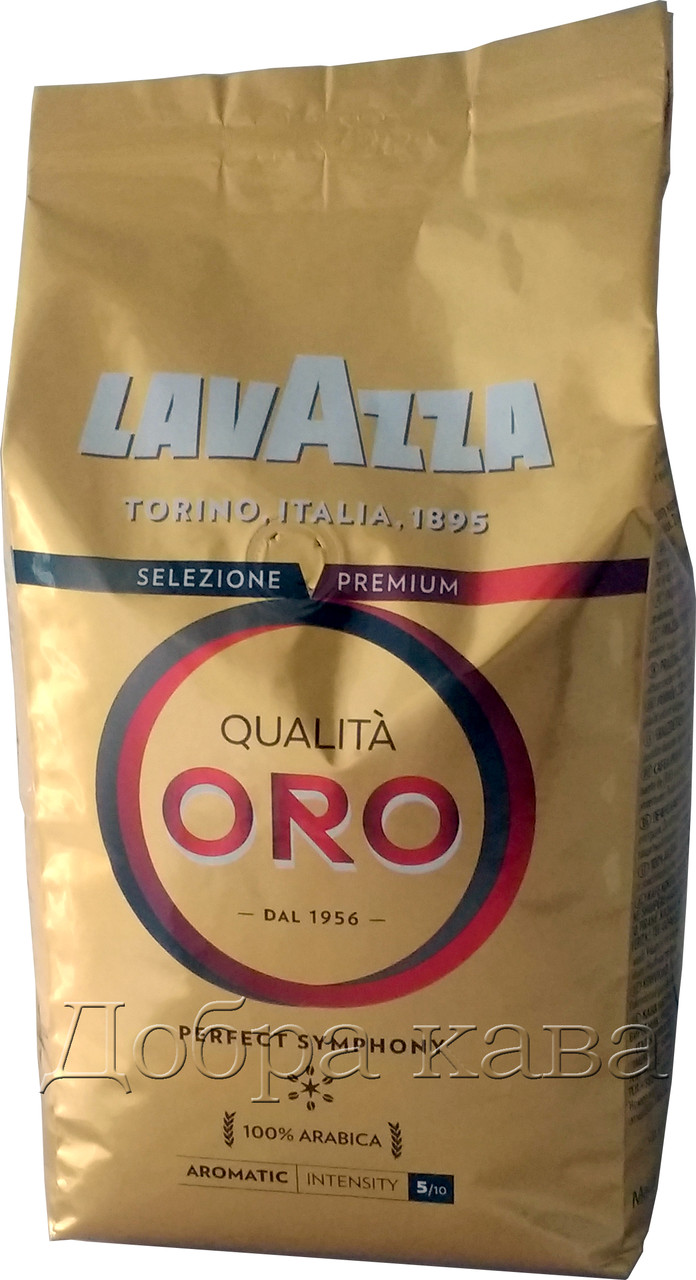 Кава в зернах Lavazza Qualita Oro (100% Арабіка) 1 кг