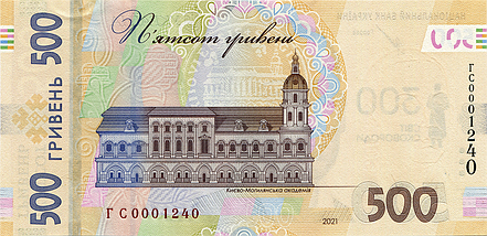 Пам`ятна банкнота 500 гривень до 300-річчя від дня народження Григорія Сковороди (у сувенірній упаковці), фото 4