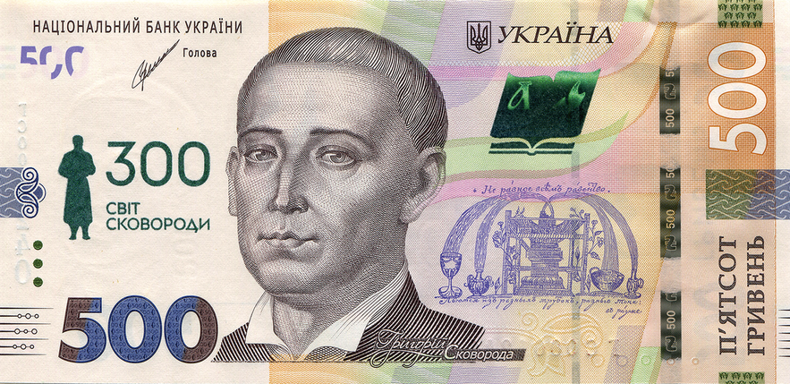 Пам`ятна банкнота 500 гривень до 300-річчя від дня народження Григорія Сковороди (у сувенірній упаковці), фото 3