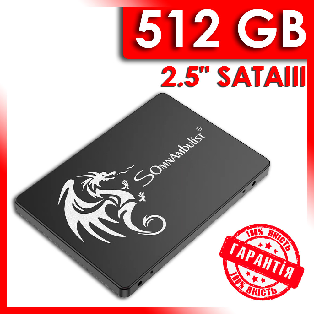 Твердотельный жесткий диск SSD SomnAmbulist 512GB 2.5" SATAIII, SSD ...