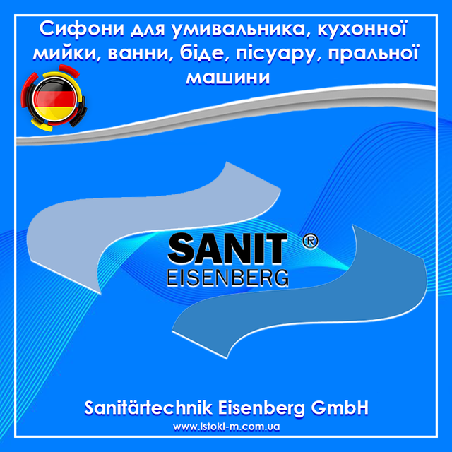 Сифон для умивальника SANIT_Сифон для кухонної мийки SANIT_сифон для ванни SANIT_сифон для біде SANIT_сифон для пісуара SANIT_сифон для пральної машини SANIT_SANIT Україна_SANIT купити інтернет магазин_SANIT купити київ_SANIT купити київ_SANIT купити Суми_SANIT купити Харків_SANIT купити Полтава_SANIT купити Дніпро_SANIT купити Дніпро_SANIT купити Запоріжжя_SANIT купити хеосон_SANIT купити одеса_SANIT купити миколаїв_SANIT купити кропивницький_SANIT купити чернігів_SANIT купити черкаси_SANIT купити житомир_SANIT купити вінниця_SANIT купити хмельницький_SANIT купити Рівне_SANIT купити чернівці_SANIT купити ужгород_SANIT купити івано- франківськ_SANIT купити львів_SANIT купити тернопіль_SANIT купити Луцьк