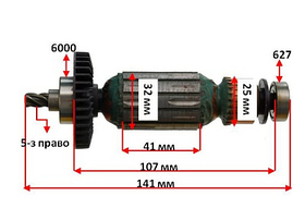 Якір перфоратор Sparky BP161E оригінал