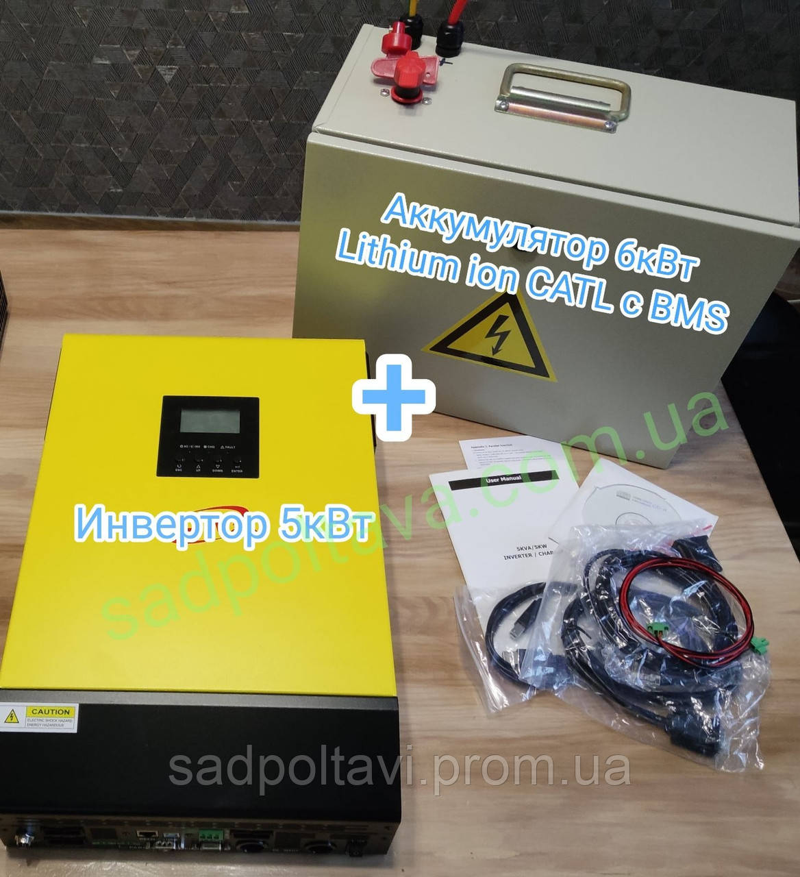 Гибридный Инвертор 5кВт 48V 220 В + Аккумулятор 6кВт (Catl lithiun ion ...