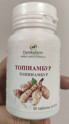 Топінамбур (земляна груша, підземний артишок) (Danikafarm) 90таб., фото 1