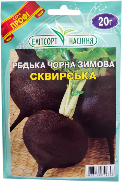 Насіння редьки чорної Сквирська 20 г середньостигла