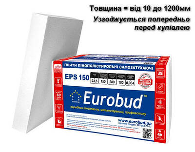 Пенопласт eps40 | Сравнить цены и купить на Prom.ua