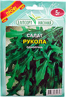 Насіння салату Руккола 5 г однорічне