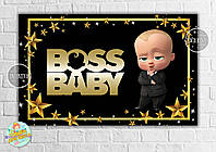 Плакат "Бос Молокосос / BOSS BABY" чорно-золотий 120х75 см на дитячий День народження -