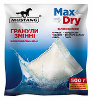 Гранулы (картриджи) сменные к влагопоглотителям Mustang MAX DRY контейнер 500г