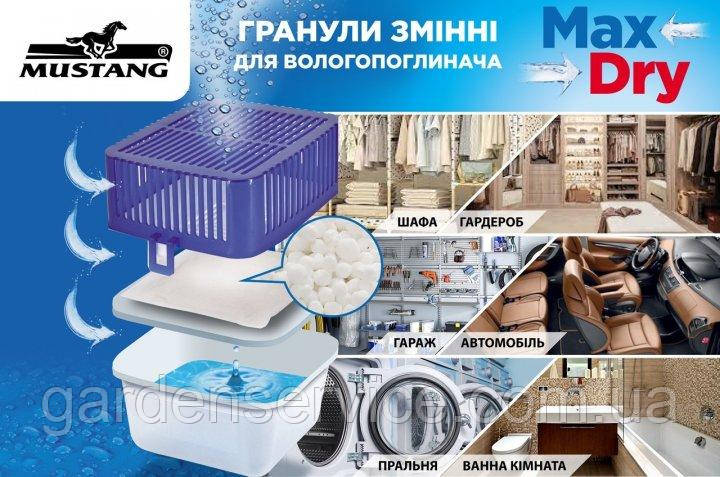 Гранулы (картриджи) сменные к влагопоглотителям Mustang MAX DRY контейнер 500г - фото 4 - id-p1737440036