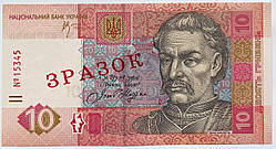 Банкнота Украины 10 грн. 2006 г. ПРЕСС ОБРАЗЕЦ