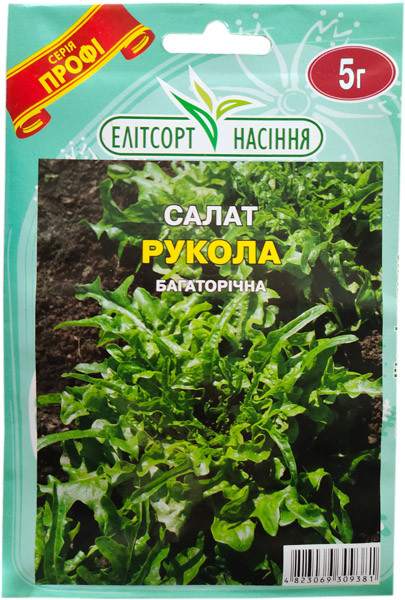 Насіння салату Рукола 5 г багаторічна