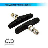 Колодки тормозные резьбовые под V-brake, 2 шт