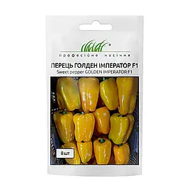 Перець Голден Імператор F1 8шт (Проф.Нас)