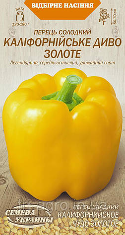 Перець солодкий Каліфорнійське диво золоте 0,25г НУ (шт.), фото 1
