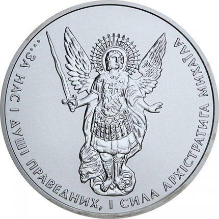 Срібна інвестиційна монета Архістратиг Михаїл 2014 року номіналом 1 гривня, фото 3