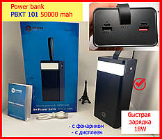 Повербанк Power bank 50000 mah PBXT 101 PD 18W, портативний зовнішній акумулятор 50000 мАг з ліхтариком