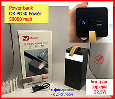 Повербанк Power Bank 50000 mAh OX PD50, Портативна батарея зі швидким заряджанням 50000, Повербанк із ліхтариком