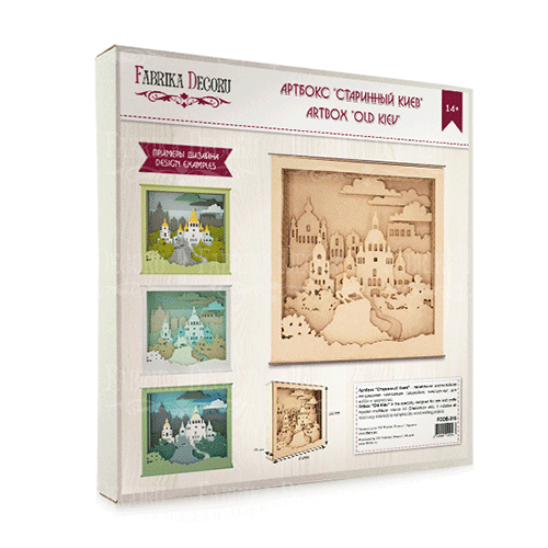 Артбокс Старий Київ