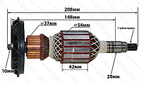 Якорь отбойный молоток Bosch 11E PRO