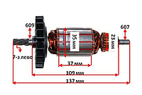 Якорь перфоратор Bosch GBH 2-28 завод