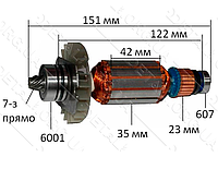 Якорь перфоратор Bosch GBH 3-28 - оригинал