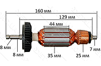 Якорь перфоратор Bosch GBH 4 DFE- завод