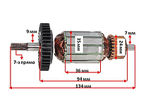 Якорь перфоратор PBH Bosch160 - завод