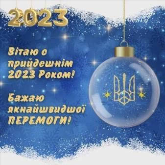 Хроніка Розсадника рослин Мирослава Гуменюка за січень 2023 року.