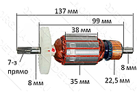 Якорь перфоратор Bosch PBH 2000