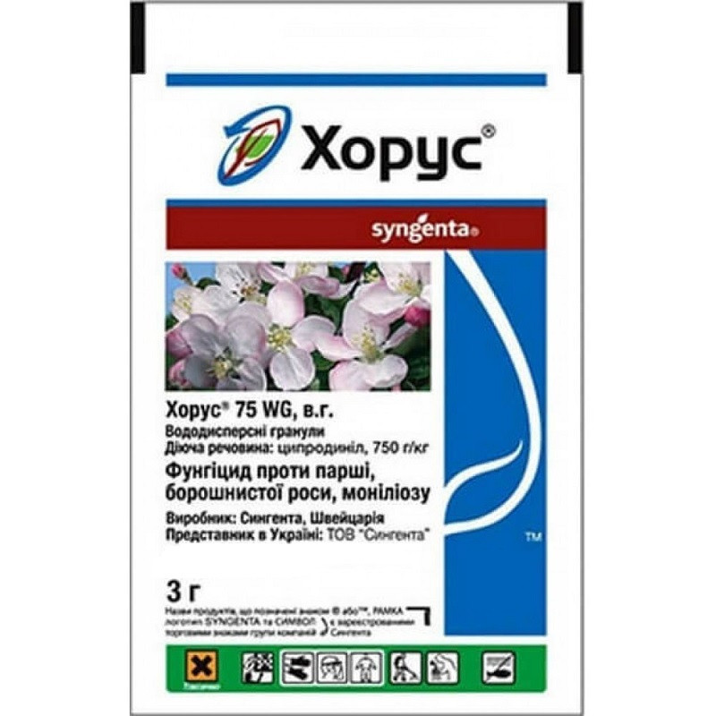 Хорус 3 г фунгіцид, Syngenta