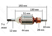 Якорь перфоратор DeWalt 25600