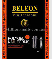 Верхні форми BELEON для нарощування нігтів - №3 Multishape-120шт/уп.