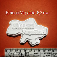 Гіпсова фігурка мапа України Вільна Україна. 8,3см. Гіпсові фігурки для малювання дитячої творчості