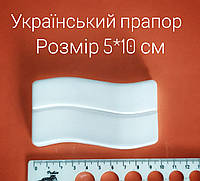 Гіпсова фігурка прапор України 5*10см. Гіпсові фігурки патріотичні для малювання дитячої творчості