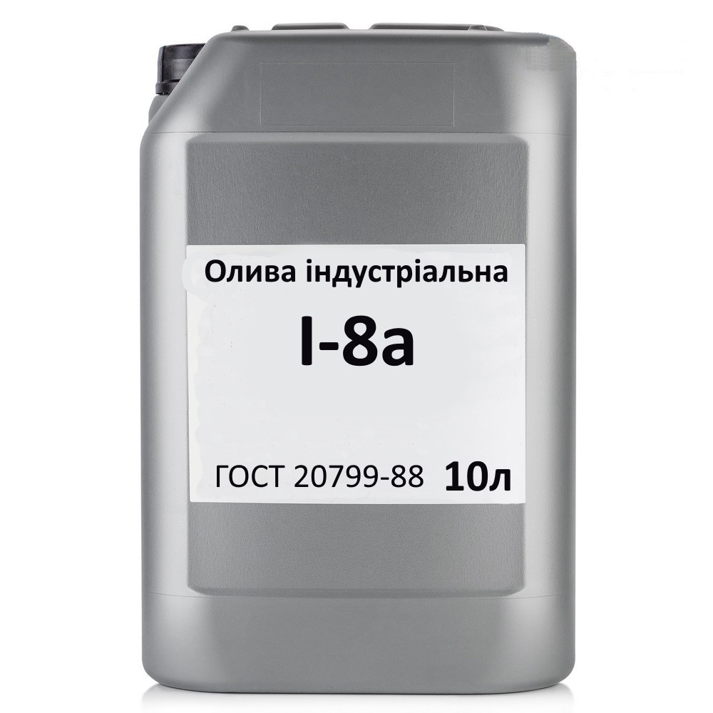 Олива індустріальна И-8а кан. 10л