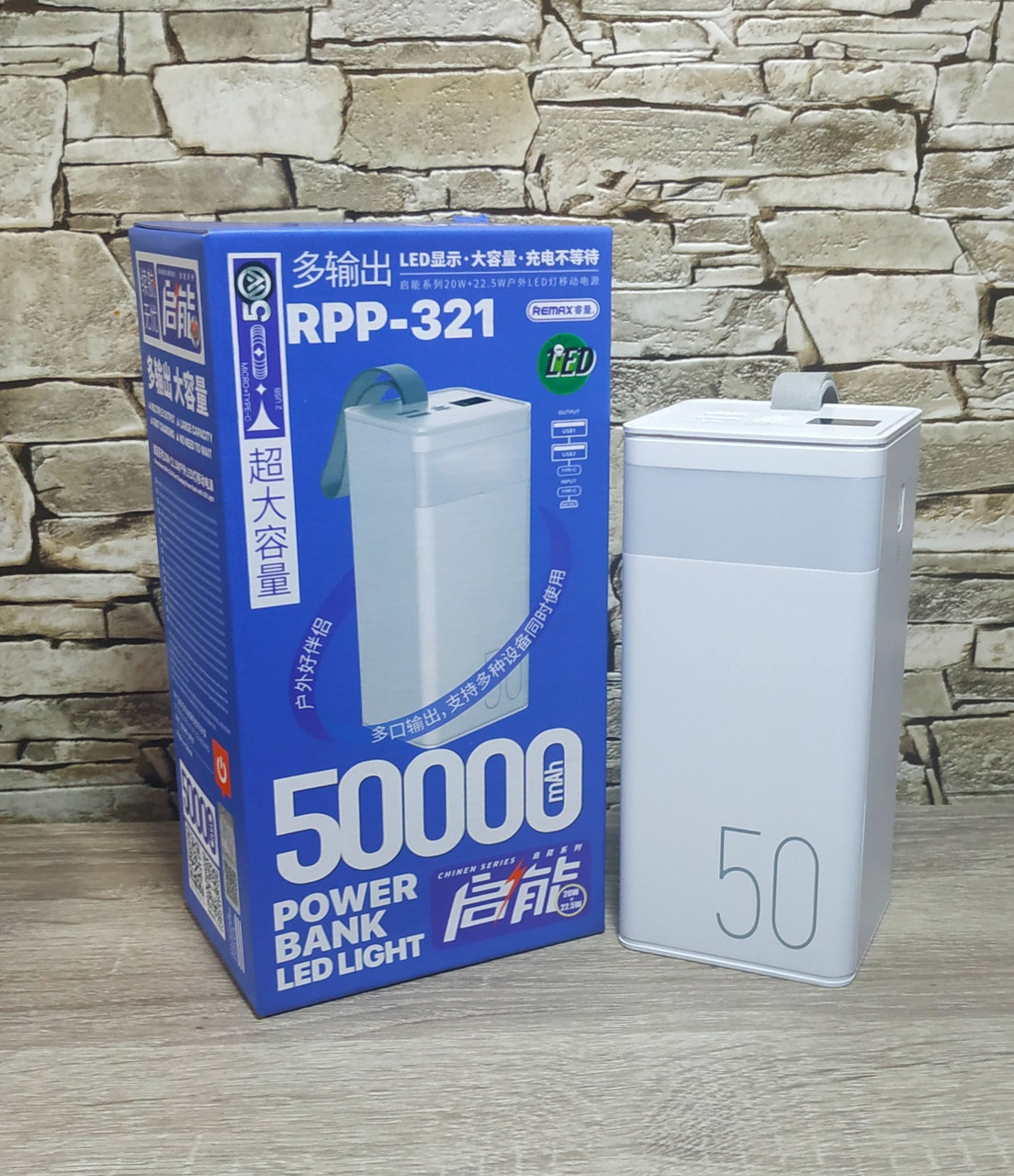 Зовнішній акумулятор PowerBank REMAX RPP-321 50000 mAh /20W+22.5W Fast Charge/ліхтарик /White/Blue/