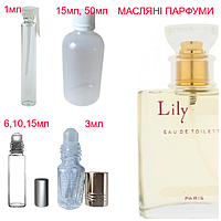 Масло парфумерне (концентрат) Lily - 6мл.-10мл.-15мл.