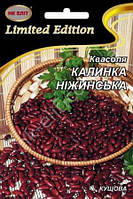 Насіння Квасоля Калинка Ніжинська 20 г