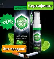 Спрей от курения Smoke out Смок аут. средство для отказа от курения