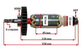 Якір перфоратора Makita HR2475 оригінал